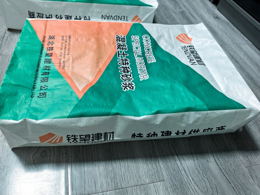 弥勒抗裂密实剂