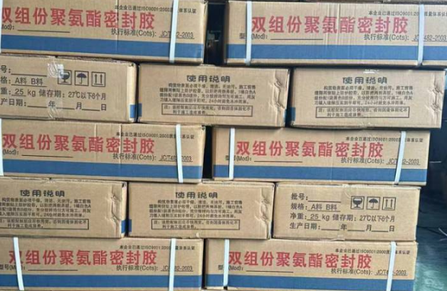 弥勒聚硫密封胶